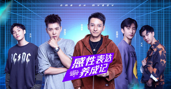 《OMB我是你的蓝朋友》2月12日→录制嘉宾：熊梓淇