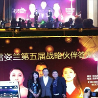 温兆伦出席沈阳化妆品客户答谢会